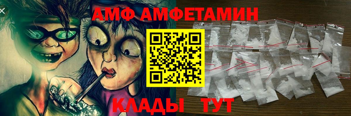Темрюк  АМФЕТАМИН  Вход с VPN  Amphetamine 97% 
