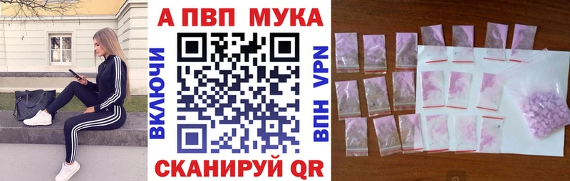 A PVP мука  Темрюк 