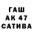 Codein напиток Lean (лин) 17 AC