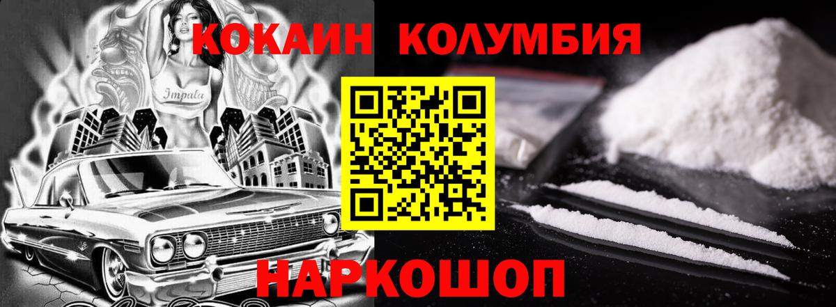 Темрюк  КОКАИН  Вход с VPN  COCAIN FishScale  COCAIN Перу 