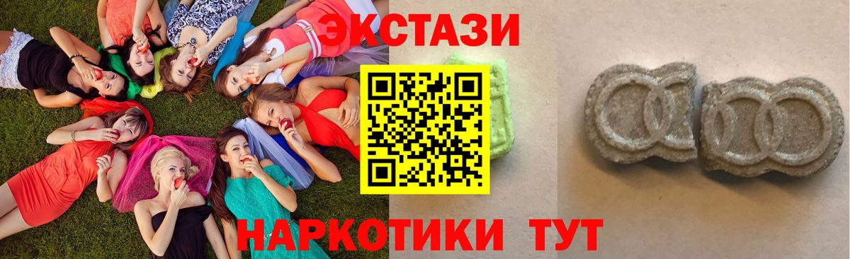 Темрюк  Экстази 280мг  ЭКСТАЗИ ешки  Ecstasy  дарк нет как зайти  Вход с VPN 
