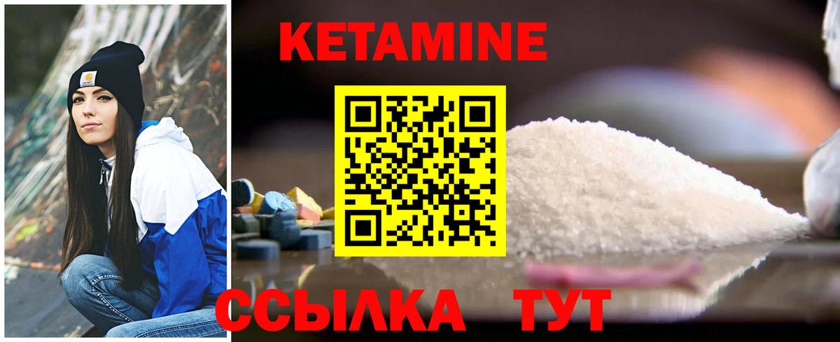 Кетамин VHQ Темрюк