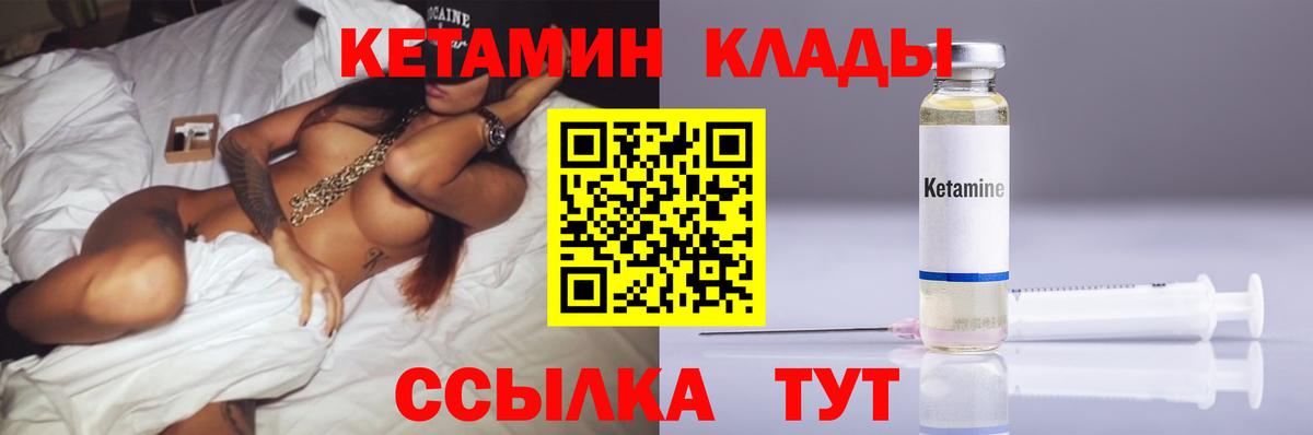Темрюк      Вход с VPN  Кетамин VHQ 