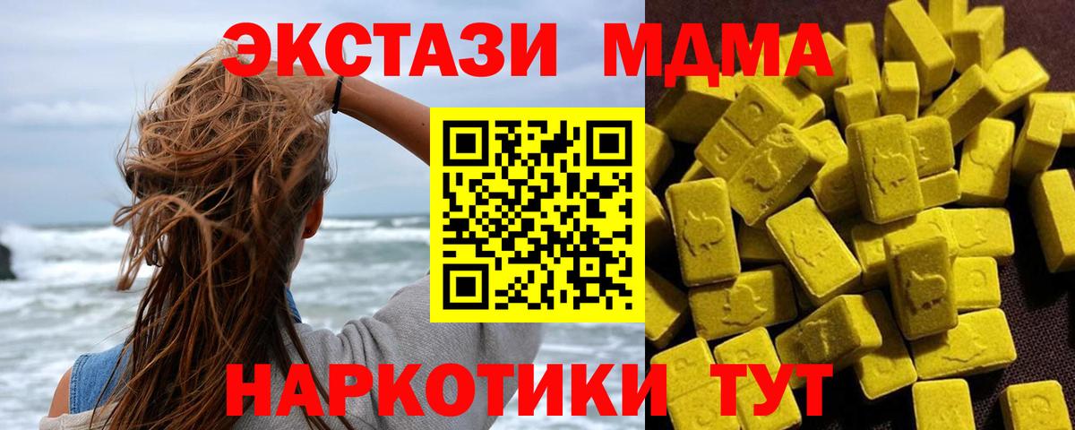 MDMA VHQ Темрюк