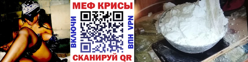 как найти закладки Темрюк Мефедрон VHQ