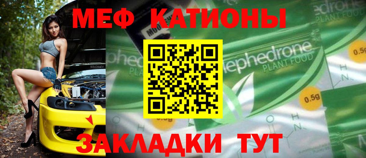 Темрюк  Мефедрон VHQ  Вход с VPN  МЕФ VHQ 