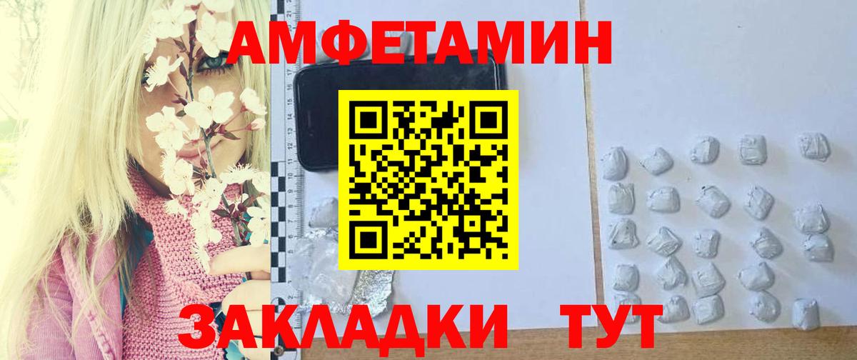 МЕТАМФЕТАМИН пудра Темрюк