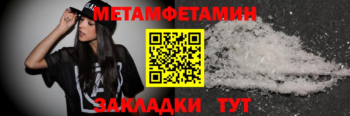 Первитин Декстрометамфетамин 99.9%  Вход с VPN  Темрюк 