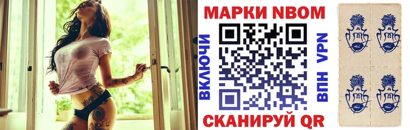 Марки N-bome 1,5мг  Темрюк 
