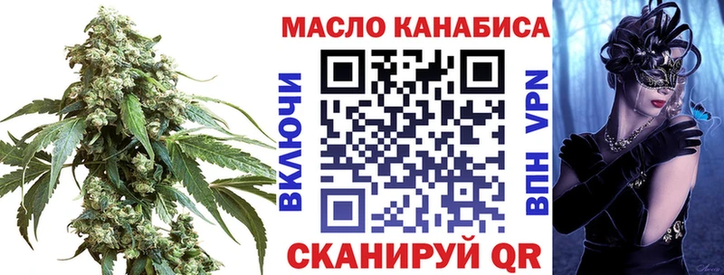 ТГК вейп с тгк  Темрюк 