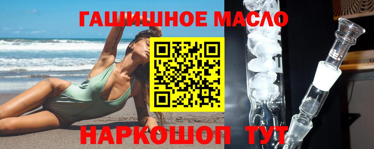 ТГК концентрат  Вход с VPN  Темрюк  Дистиллят ТГК вейп 