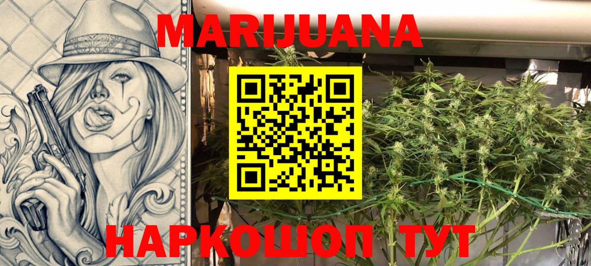 Темрюк  Шишки марихуана AK-47  Канабис White Widow  Вход с VPN  Бошки Шишки тримм 
